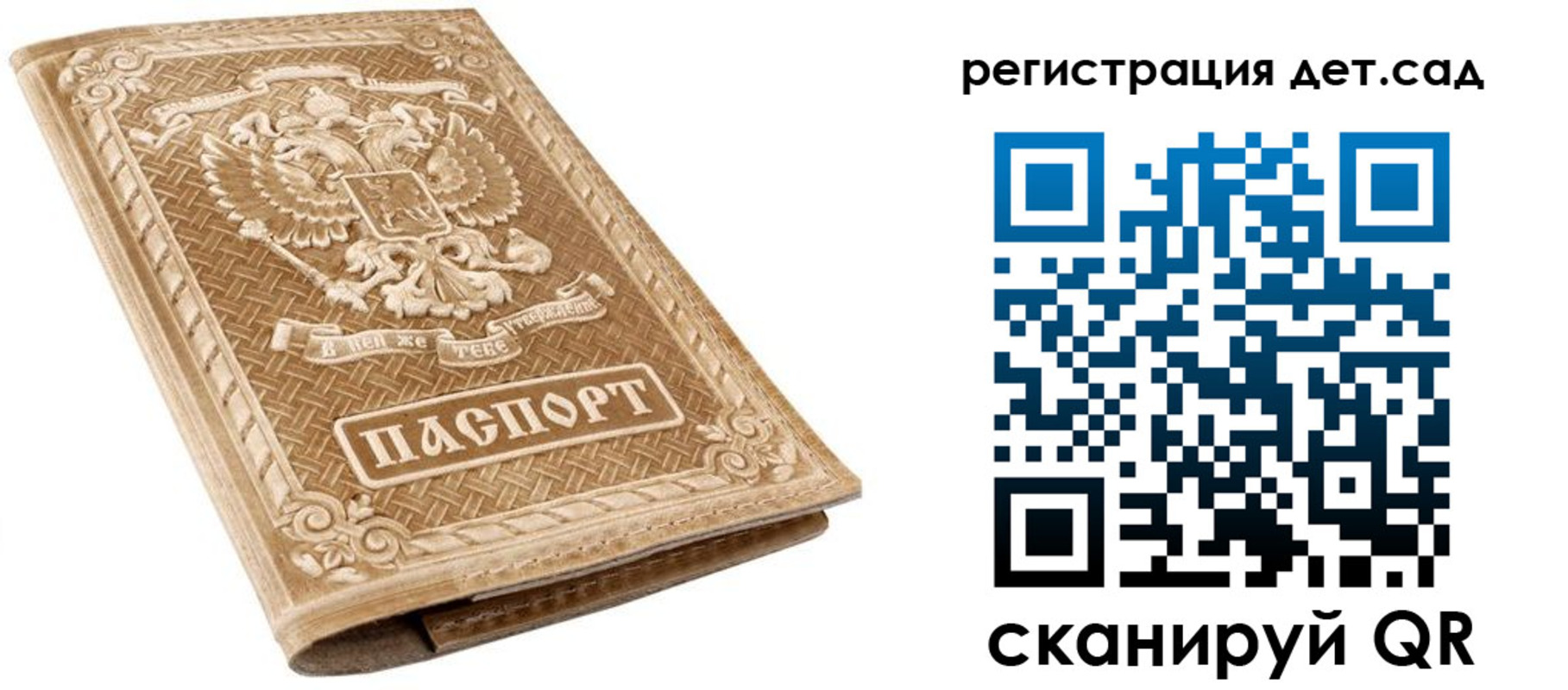 временная регистрация поиск в Торжоке