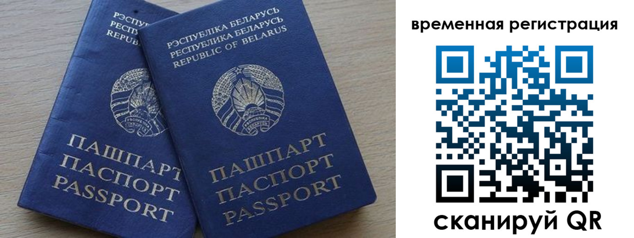 прописка для работы в Торжоке