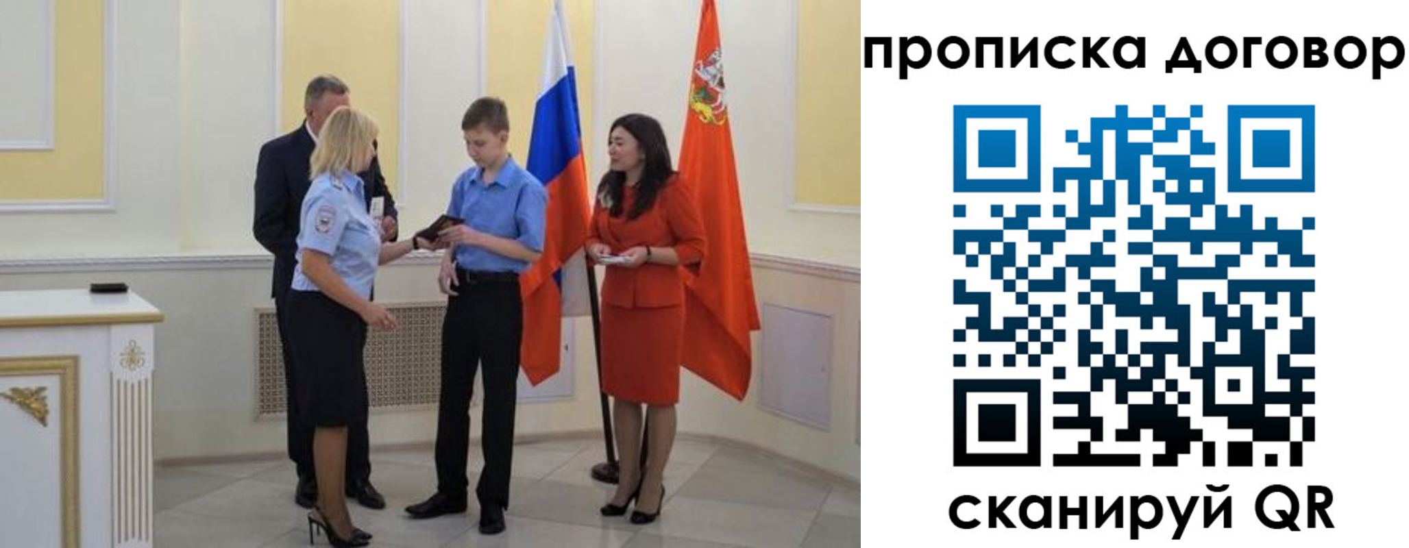 пропишу в квартире в Торжоке