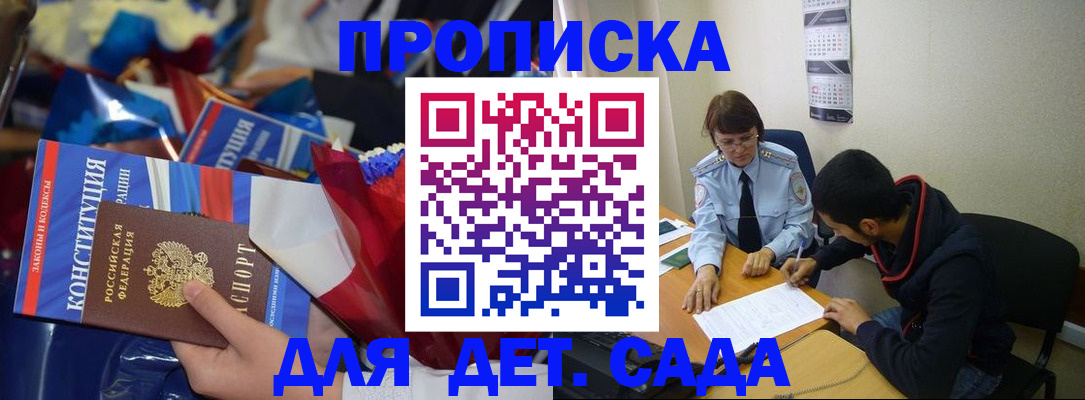 прописка для школы в Торжоке