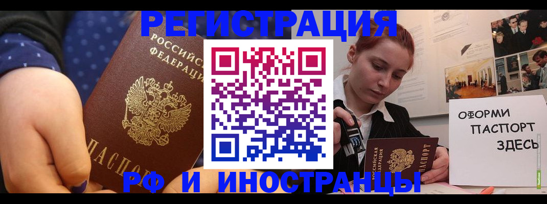 временная прописка в Торжоке