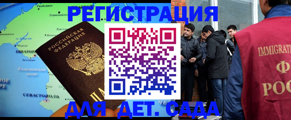 прописка ребенка в Торжоке