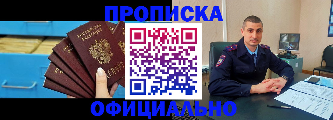 временная регистрация адрес в Торжоке