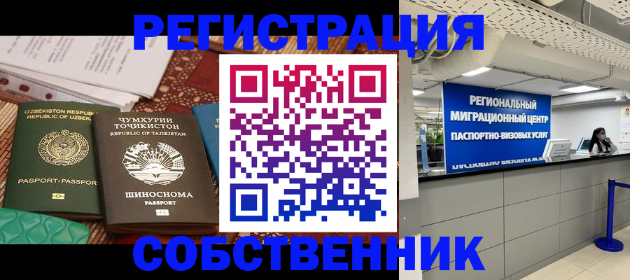 прописка гарантия в Торжоке