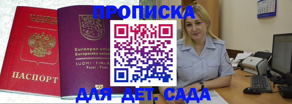 прописка для работы в Торжоке