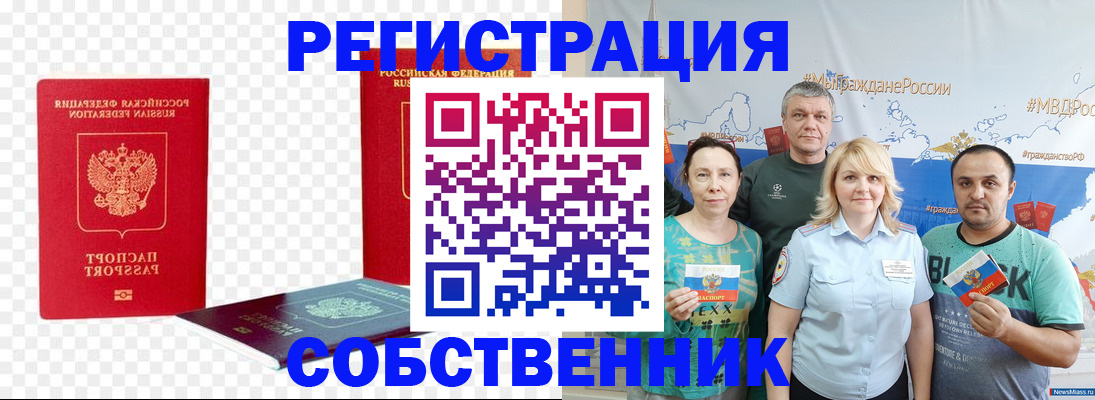 прописка штамп в Торжоке