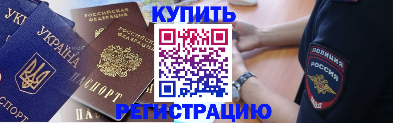 временная регистрация поиск в Торжоке