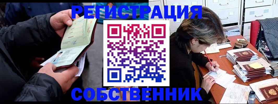 временная регистрация поиск в Торжоке